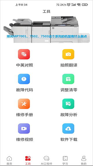 ofice奥菲斯软件(1)