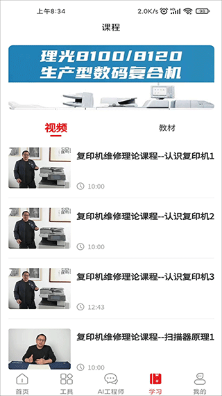 ofice奥菲斯软件(2)