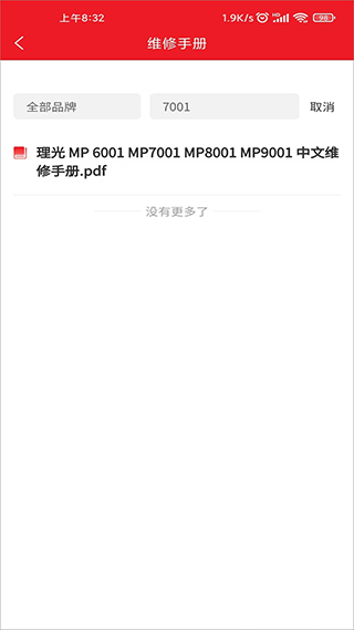 ofice奥菲斯软件(3)