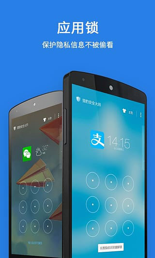 猎豹安全大师2025官方正版(2)