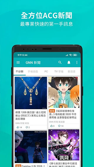 巴哈姆特最新版(2)