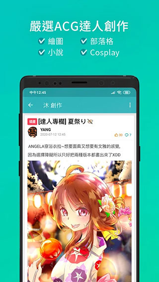巴哈姆特最新版(4)