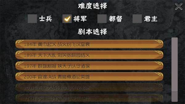 三国志霸王的梦想图2