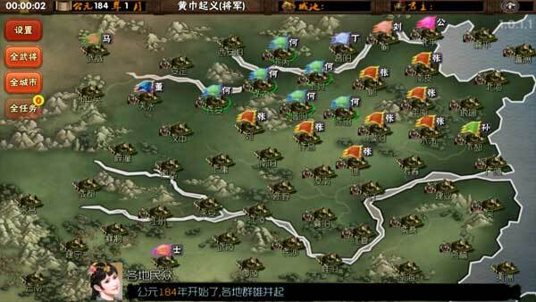 三国志霸王的梦想图4