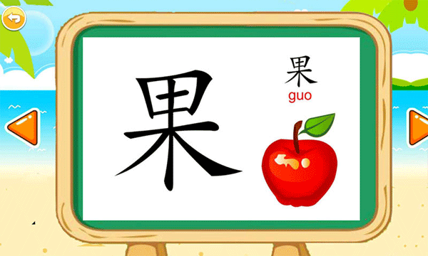 宝宝学拼音启蒙软件(4)