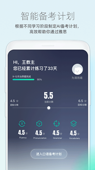 鲸小爱英语(4)