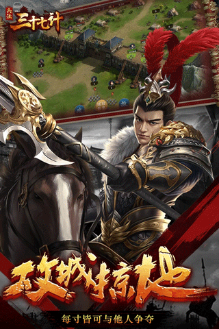 兵法三十七计九游版图5