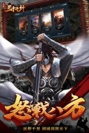 兵法三十七计最新版图2