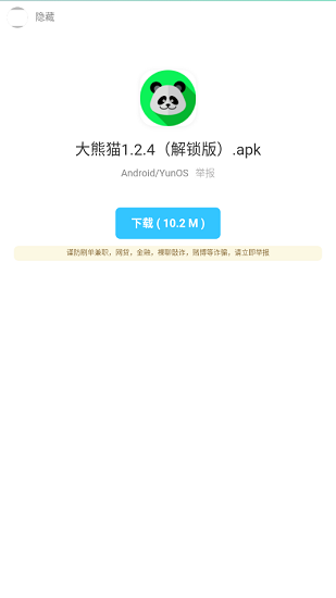 暗部口袋(2)