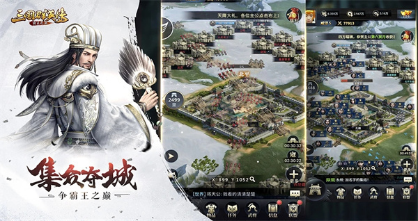 三国群英传霸王之业内部号 v1.9.33 安卓版图2