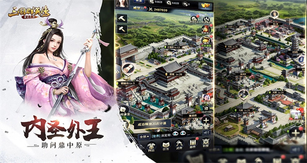 三国群英传霸王之业内部号 v1.9.33 安卓版图3
