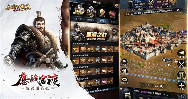 三国群英传霸王之业内部号 v1.9.33 安卓版图4