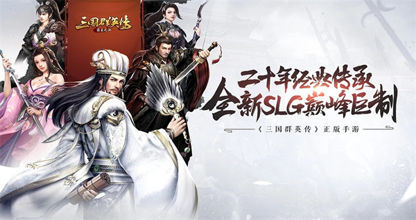 三国群英传霸王之业内部号 v1.9.33 安卓版图5