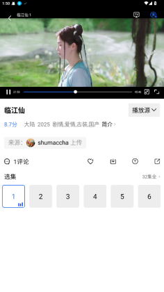 地瓜视频截图2