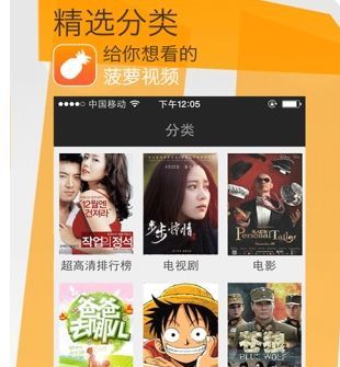 菠萝视频截图4
