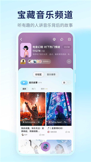 酷狗音乐概念版图3