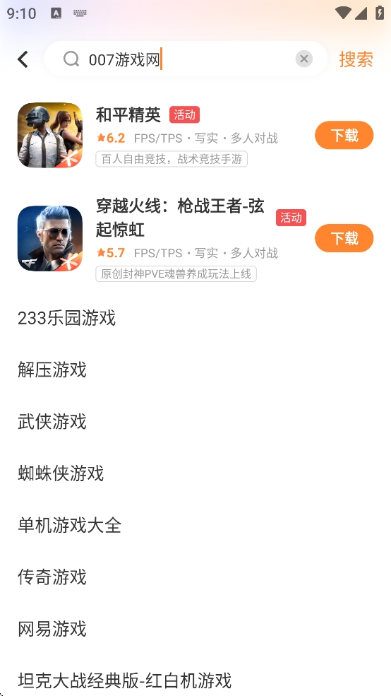 vivo游戏中心官方正版图1