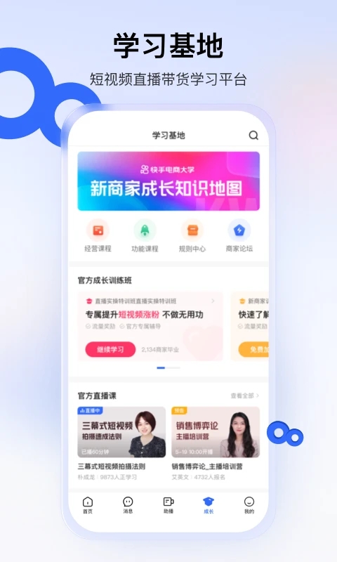 快手小店图1