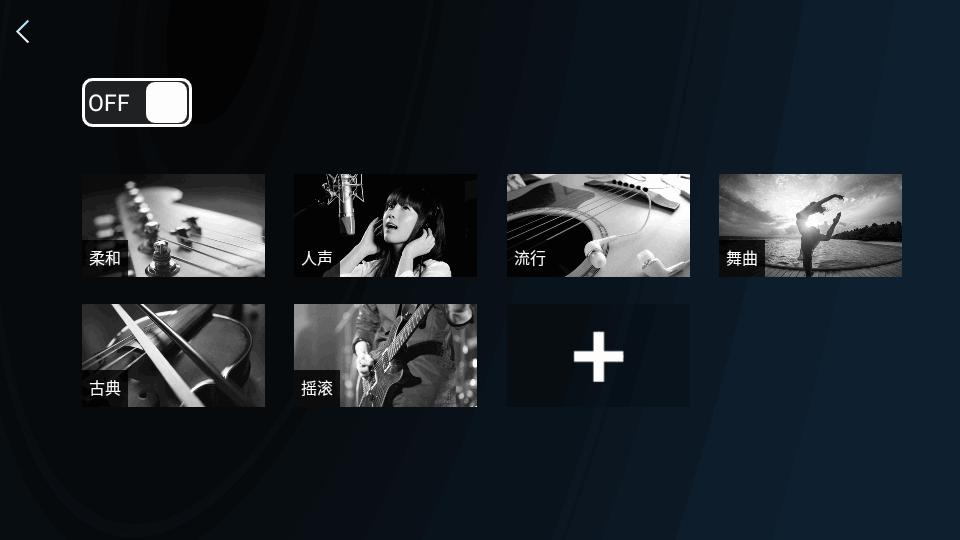 清风dj车载版图2