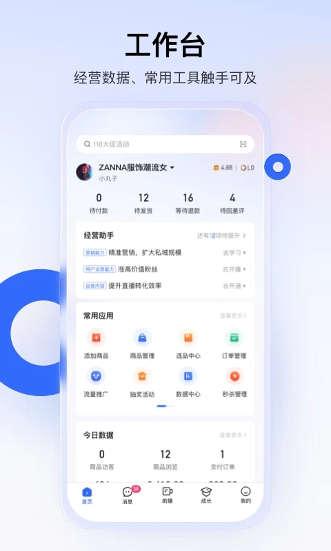 快手小店图2