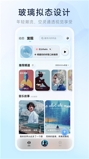 酷狗音乐概念版图1