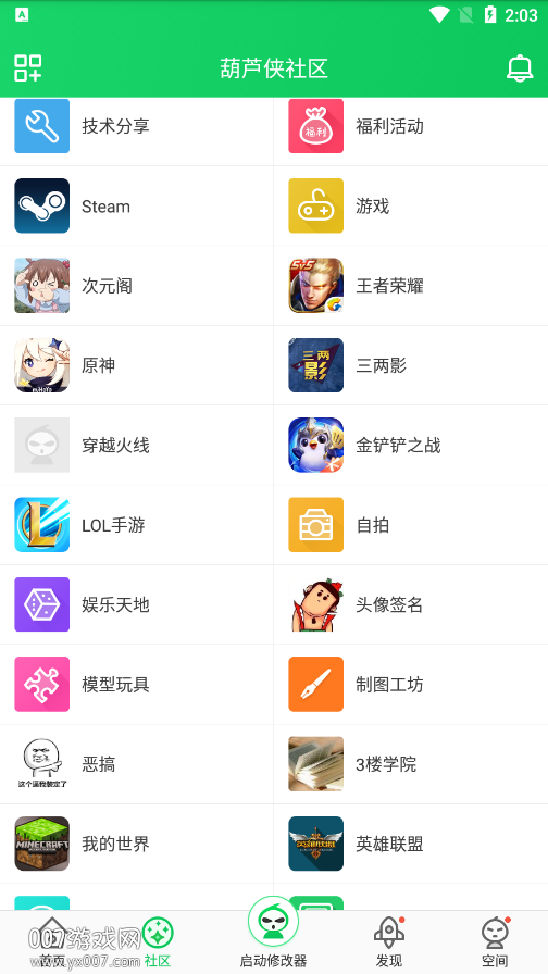 葫芦侠3楼图2