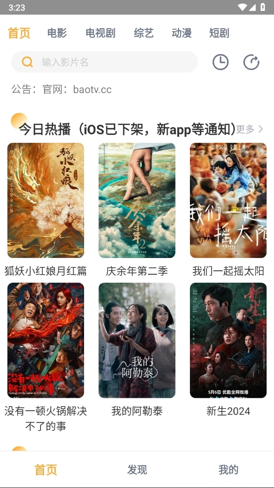 黑豹影视官网版截图4