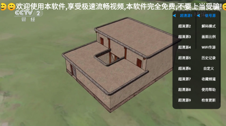 极速直播手机版图1