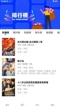 地瓜视频截图3