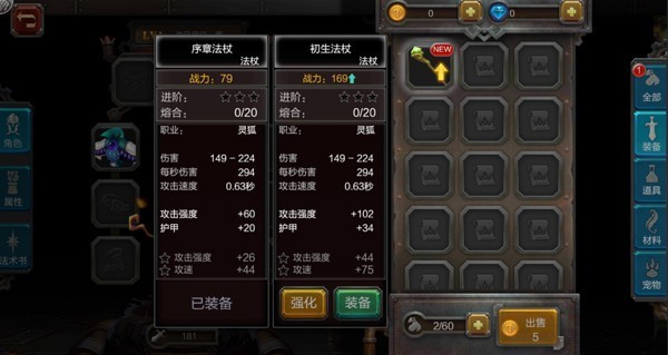 火炬之光图2