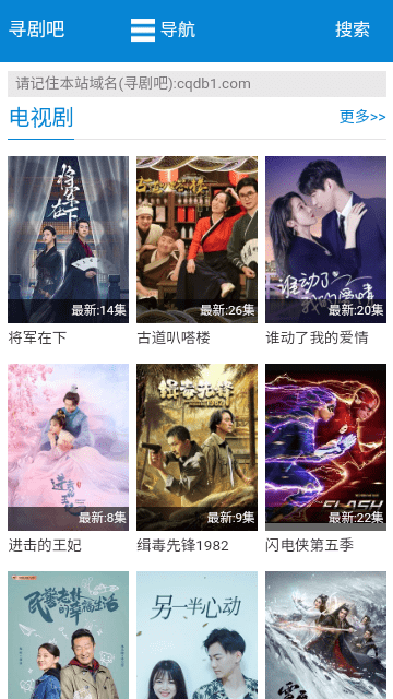 寻剧吧截图4
