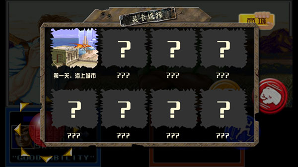 恐龙快打无限子弹版图2