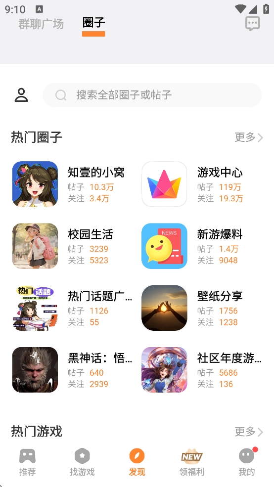 vivo游戏中心官方正版图3