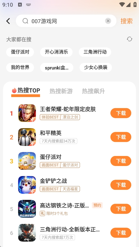 vivo游戏中心官方正版图2