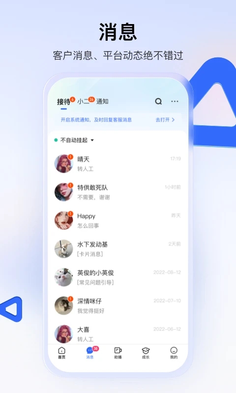 快手小店图3