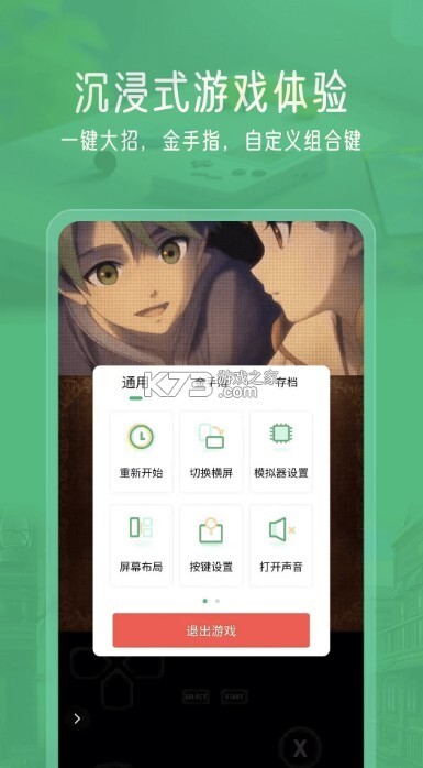 小马模拟器最新版图1