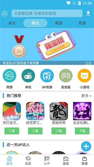 软天空免费 v8.6.3 安卓版(1)