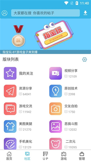 软天空免费 v8.6.3 安卓版(5)