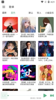 洛雪音乐助手(1)