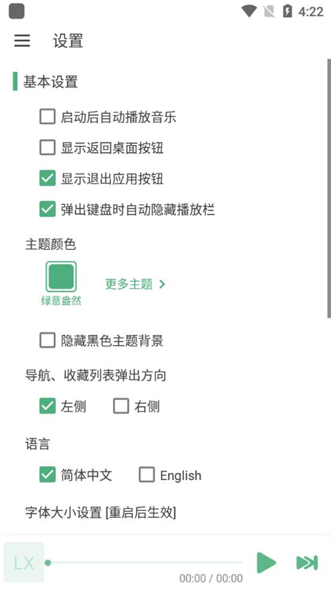 洛雪音乐助手(3)