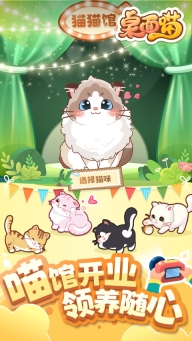 桌面喵最新版(2)