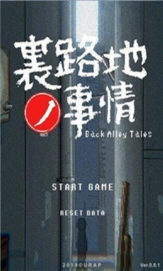 小巷的故事最新版图2