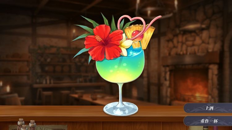恶魔调酒师冷狐版