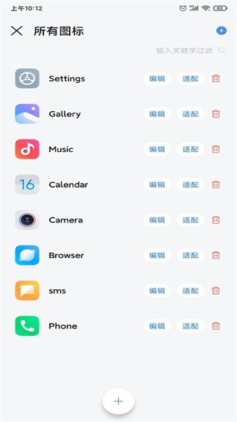 做你的图标包(2)