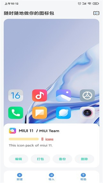 做你的图标包(3)
