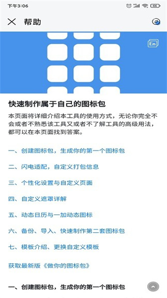 做你的图标包(4)