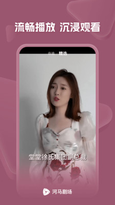 河马剧场短剧官方版