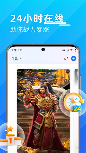 优达云手机图1