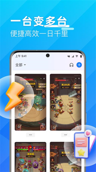 优达云手机图2