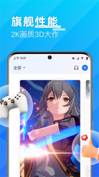 优达云手机图3